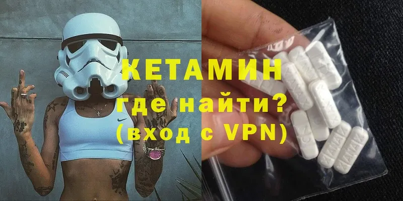 Кетамин VHQ  цены   Изобильный 