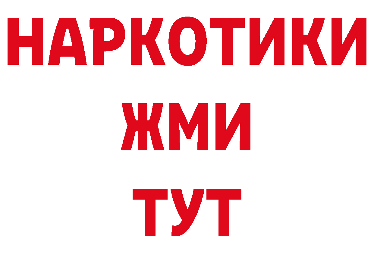 БУТИРАТ бутандиол зеркало нарко площадка МЕГА Изобильный